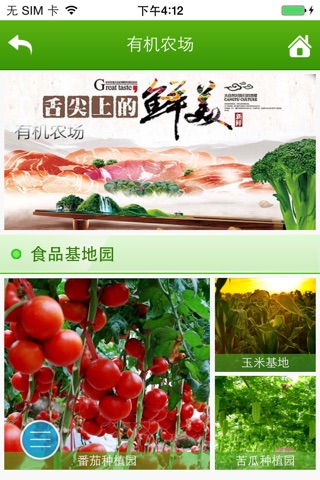 中华健康产业网 screenshot 4