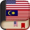 Offline Malay to English Language Dictionary, Translator - Melayu ke Bahasa Inggeris Bahasa
