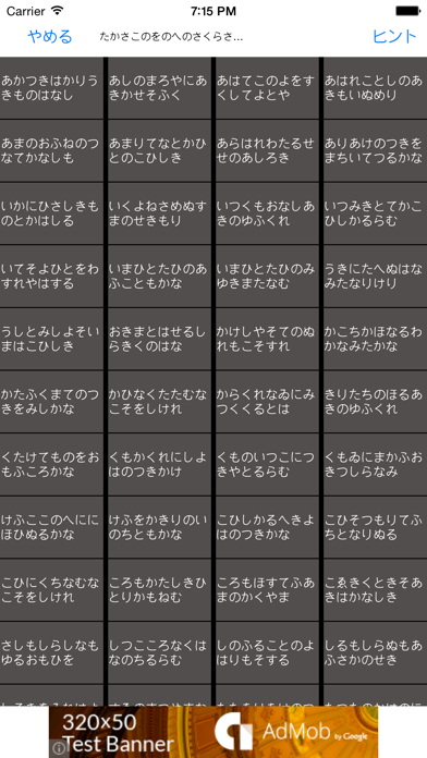 Screenshot #1 pour 百人一首トレーニングFREE