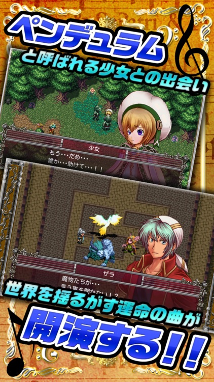 RPG バンドオブモンスターズ