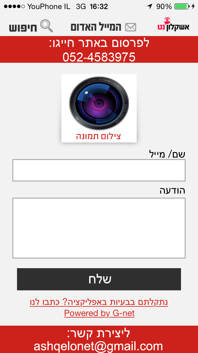 Screenshot #2 pour אשקלון נט