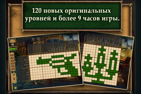 Detective Riddles. Sherlock's Heritage screenshot 3