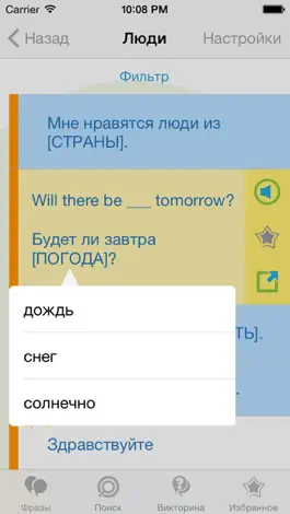 Game screenshot Английский (США) разговорник - Путешествуй в США с легкостью apk