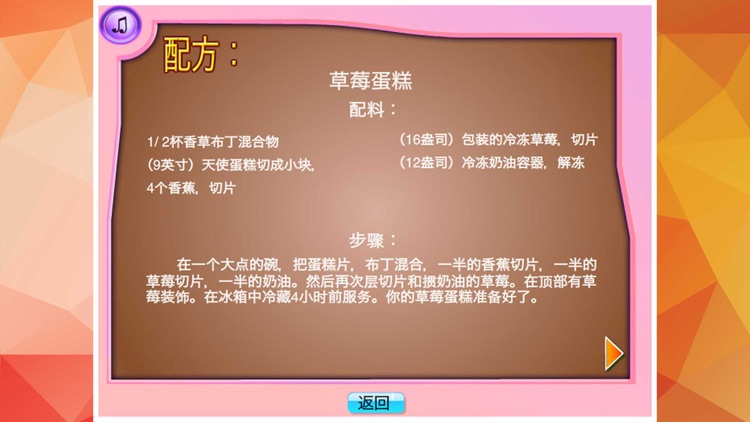 糖糖天天爱蛋糕(四合一) HD-乐乐可可叫叫学做饭烹饪公主女孩游戏 screenshot-3