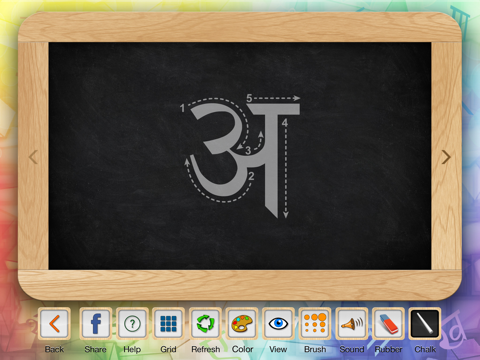 Screenshot #5 pour Barnoparichay - Learn Hindi Alphabet