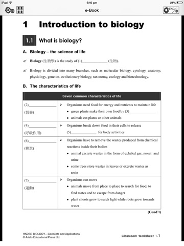 Aristo e-Bookshelf (Biology) - 1 screenshot 4