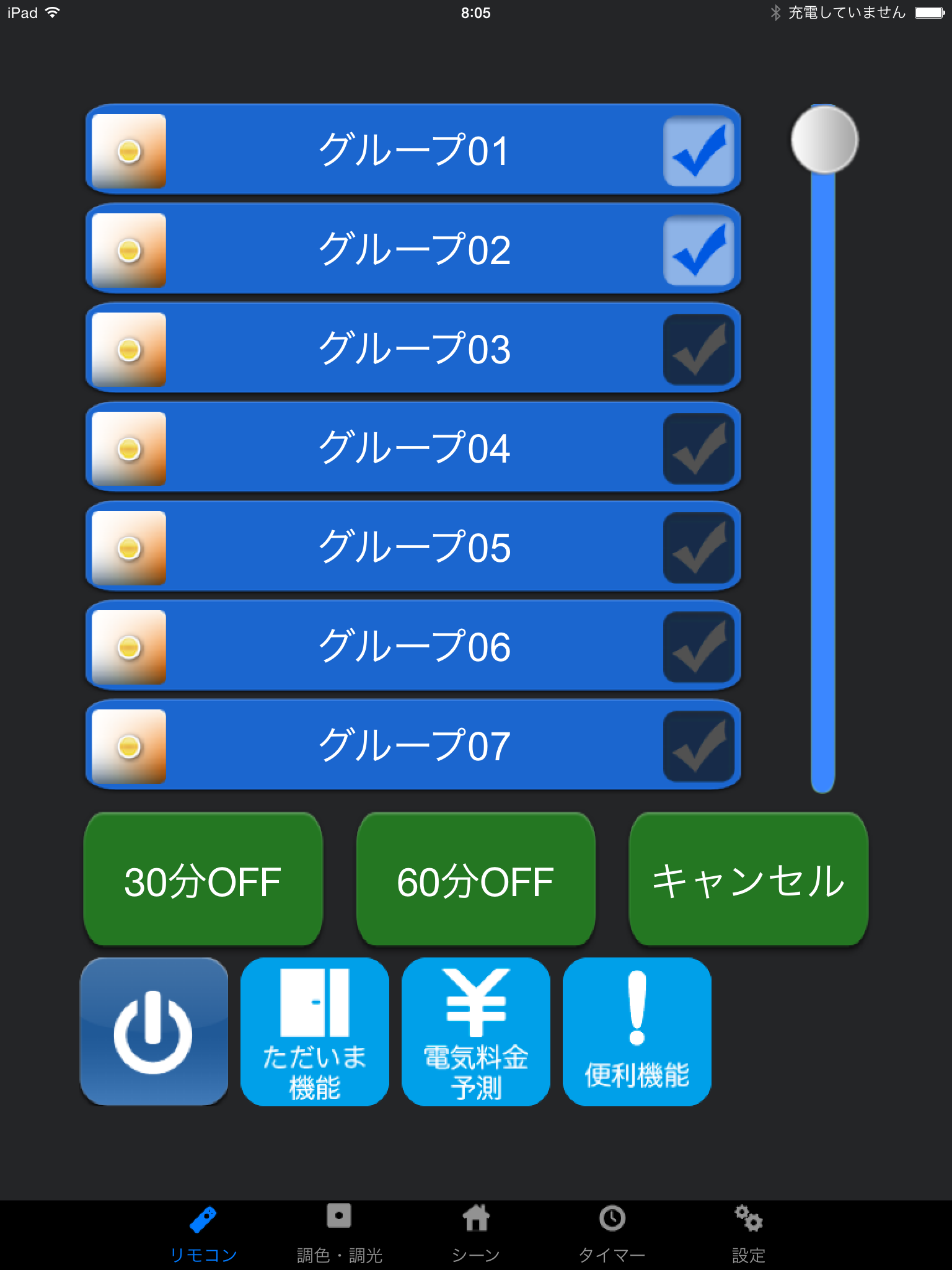 スマートリモコン