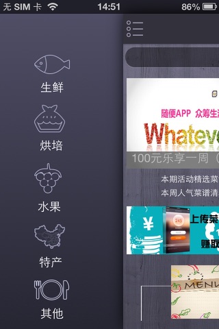 随便 screenshot 2