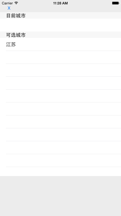 Screenshot #2 pour 一卡通上网助手