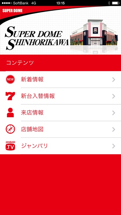 スーパードーム新堀川店