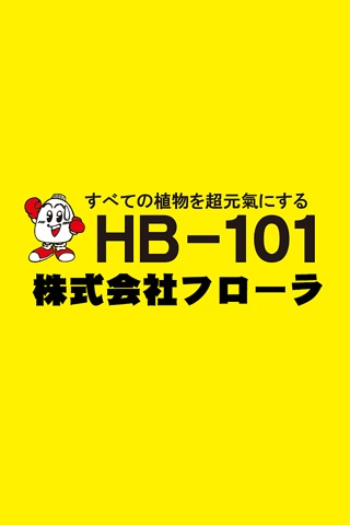 HB-101ネットショップ screenshot 2