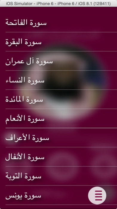 Screenshot #1 pour القارئ عادل الكلباني - بدون انترنت