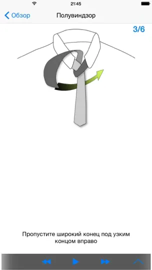 Скриншот VTie Premium – идеальный гид по галстучным узлам - Tie A Tie Guide With Style For Occasions Like A Business Meeting, Interview, Wedding, Party на iPhone 2