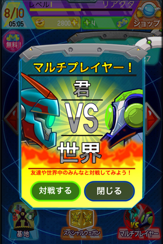 Battle Titans screenshot 3