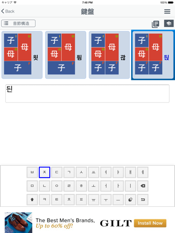 ハングル 101 - 韓国語の基礎のおすすめ画像5