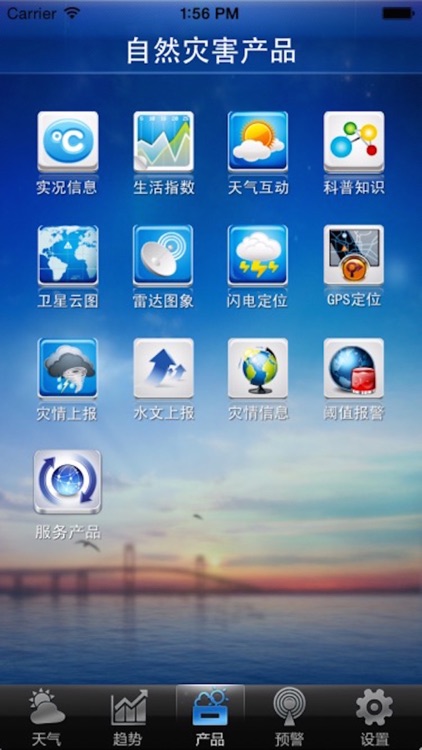 巴南突发事件预警信息发布平台 screenshot-4