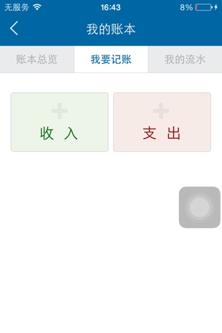 工程宝 screenshot 3