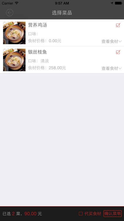 星大厨-星级酒店厨师上门服务