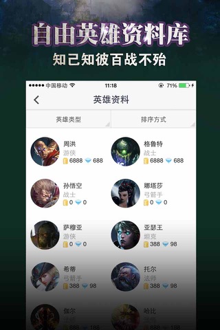 手游宝盒 for 自由之战 screenshot 4