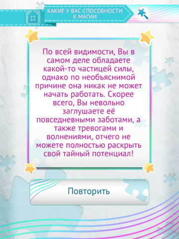 Screenshot #5 pour Testico -психологические тесты