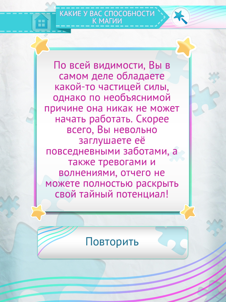 Testico -психологические тесты