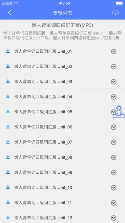 懒人英语 - 用最懒的方式学习英语