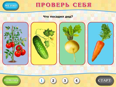 РЕПКА - Сказка, Игры, Раскраски screenshot 3