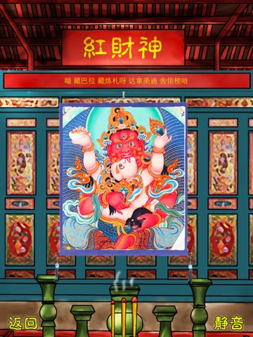 Screenshot #4 pour 手机号码测吉凶－内附财神咒
