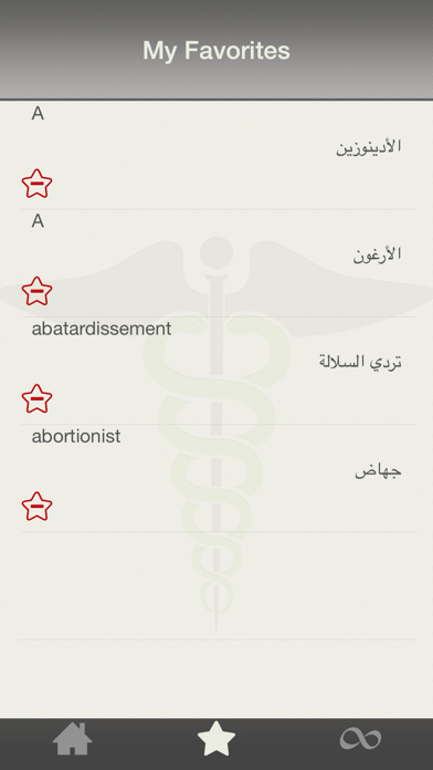 Medical Dictionary english-arabic Screenshot 3