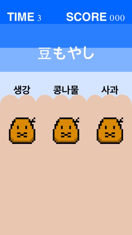 モグ単-韓国語の単語(ハングル)を楽しく覚えるゲーム