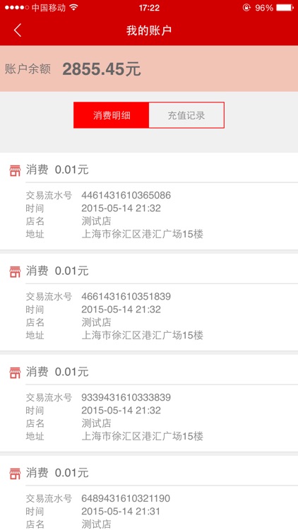心意美食卡 screenshot-3