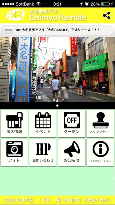 Telecharger 福岡 大名のおすすめカフェや居酒屋情報満載のポータルアプリ 大名ramble Dr Pour Iphone Sur L App Store Style De Vie