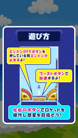 改造！マイロケットのおすすめ画像4