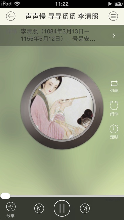 【有声】唐诗宋词全集