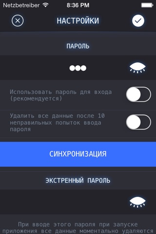 Под замком screenshot 4