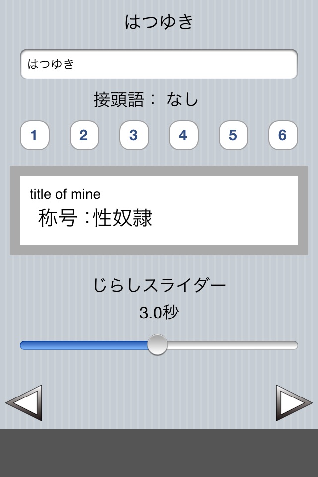 言葉責め&& screenshot 3