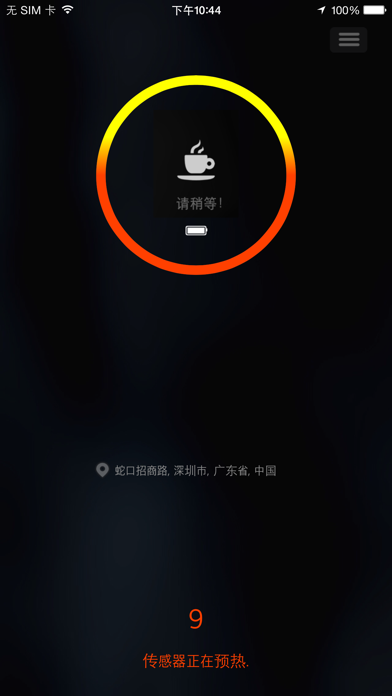 Screenshot #2 pour iBreathalyzer Mini