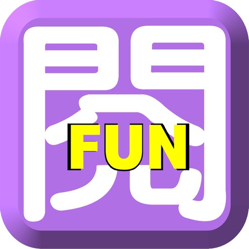 閱讀悅Fun