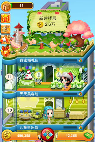 我爱盖大楼（新浪） screenshot 2