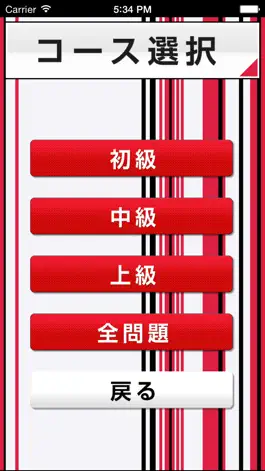 Game screenshot The Quiz for 黒子のバスケ〜Kuroko Basketball〜 apk