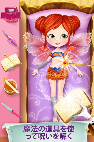 Enchanted Fairy Spa : Pixie Magic Makeover screenshot 4