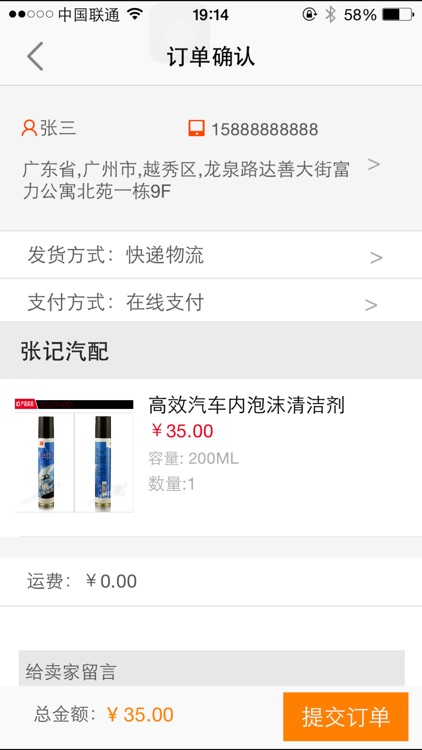 华南汽配网 screenshot-3