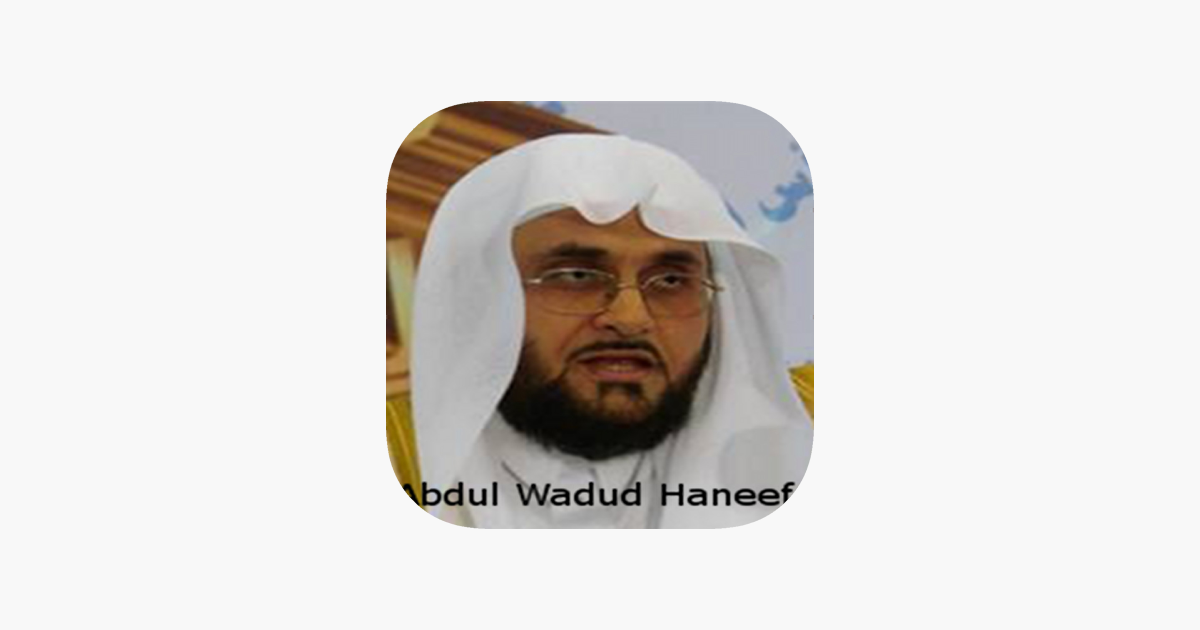 Abdul Wadud Haneef Quran MP3 on the App Store