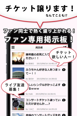 J-POP News for SexyZone 無料で使えるニュースアプリ screenshot 2