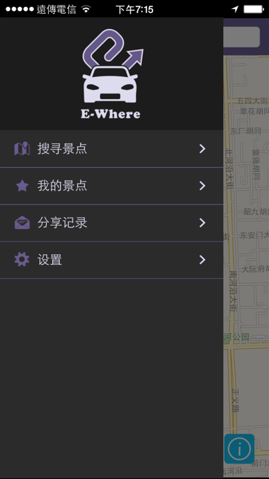 E-Where (E集会) screenshot