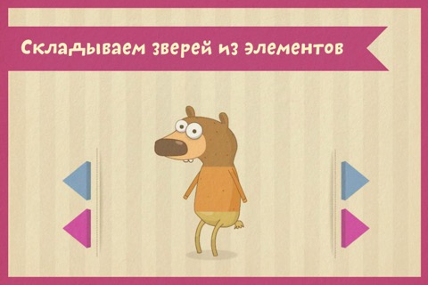 Кто в горах? - развивающая игра для самых маленькихのおすすめ画像2