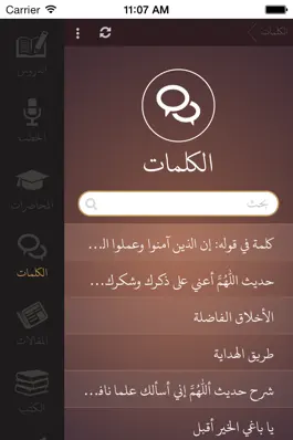 Game screenshot عبد الرزاق البدر mod apk