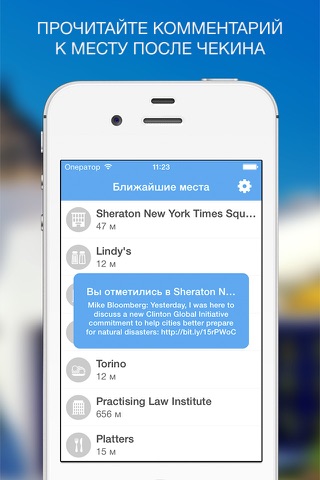 FastIn - fast check-in for Foursquare screenshot 3