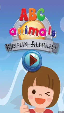 Game screenshot ABC Animals Russian Alphabets Flashcards: Vocabulary Learning Free For Kids! mod apk