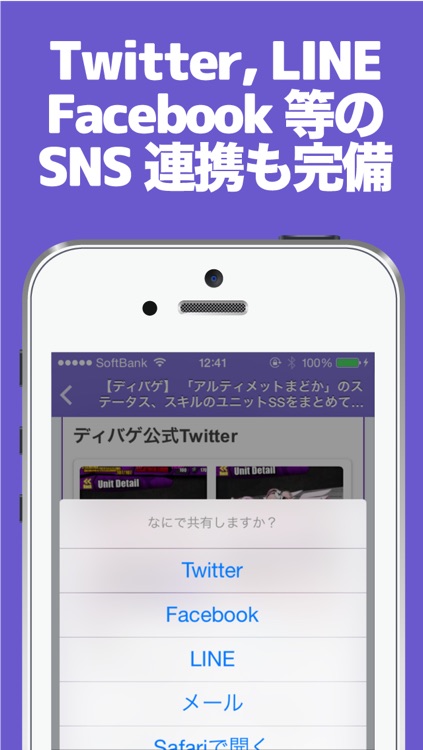 ブログまとめニュース速報 for ディバゲ(ディバインゲート) screenshot-3